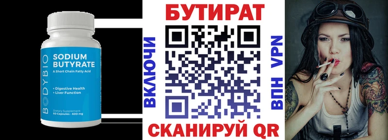 БУТИРАТ BDO 33%  kraken tor  Тихвин 