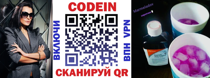 Кодеиновый сироп Lean напиток Lean (лин)  Тихвин 
