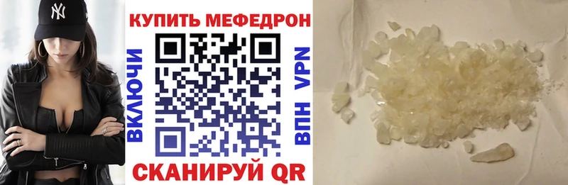 Меф мяу мяу это какой сайт Тихвин закладки